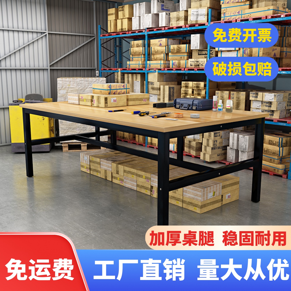 工作台裁剪台仓库快递打包台工厂流水线操作台车间包装服装检验台