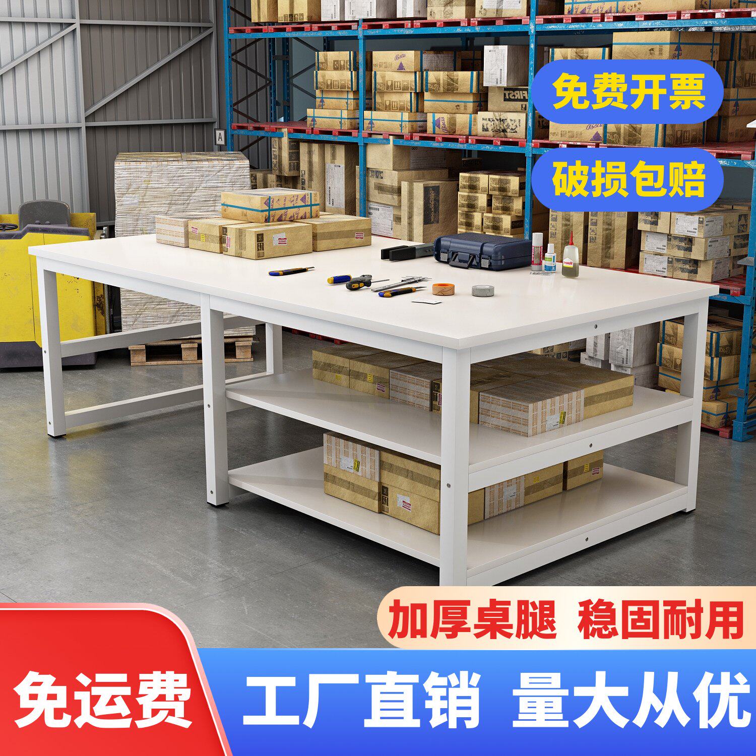 工厂工作台仓库快递打包台包装桌子车间流水线操作台裁剪台大桌子