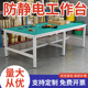 重型防静电工作台车间流水线操作台实验台维修车间装 配打包台桌子