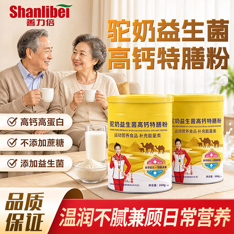 正宗高钙益生菌官方旗舰店
