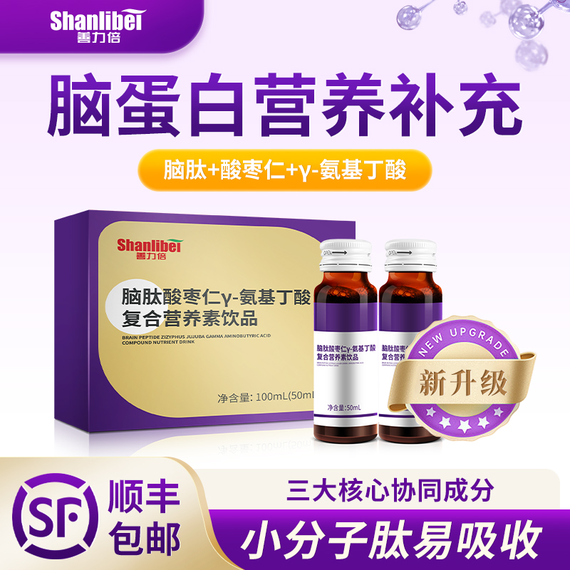 酸枣仁γ-氨基丁酸善力倍