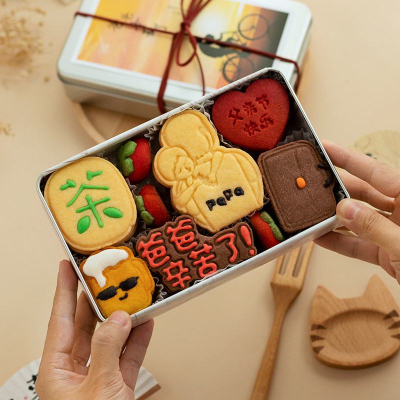 手工曲奇饼干礼盒装送爸爸生日礼物高颜值个性造型零食甜点心礼包