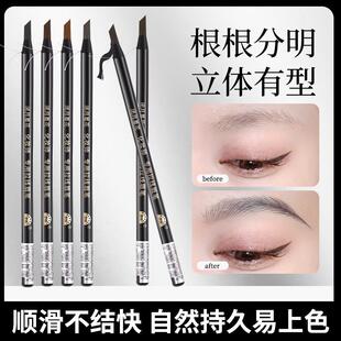 闭月羞花眉笔化妆师专用拉线眉笔野生眉易上色防水防汗不脱妆