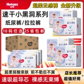 成长拉拉裤 HUGGIES 宝宝尿不湿片金装 速干小黑洞婴儿纸尿裤 好奇