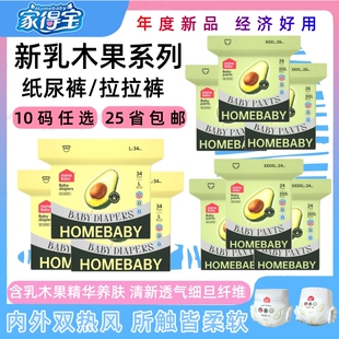 家得宝 新乳木果婴幼儿纸尿裤 宝宝尿不湿 清新透气学步拉拉裤型