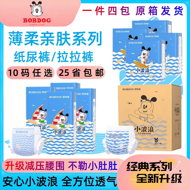 巴布豆/BOBDOG 超柔亲肤婴儿学步拉拉裤 宝宝通用尿不湿片/纸尿裤 婴童尿裤 拉拉裤/学步裤/成长裤正装 原图主图