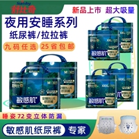 Suitsky/舒比奇 夜用安睡婴儿纸尿裤 敏感肌尿不湿片成长拉拉裤型
