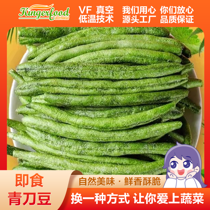 即食脱水蔬菜干有点馋果蔬脆片