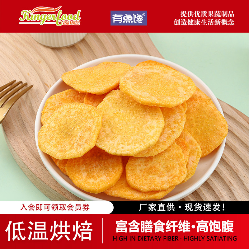 青岛金叶食品 有点馋 香酥地瓜片红薯干地瓜即食脱水蔬菜零食工厂