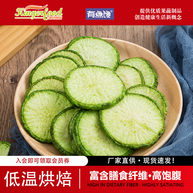 青岛金叶食品 有点馋 青萝卜脆片果蔬脆片脱水即食蔬菜干零食工厂