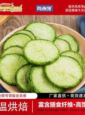 青萝卜脆片果蔬脆片脱水即食袋装