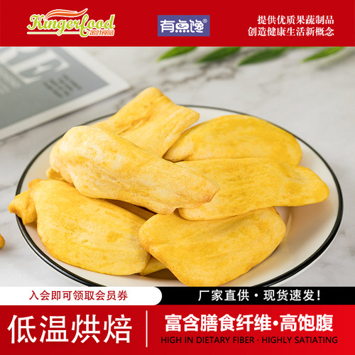 菠萝蜜干脱水果500g零食脆片