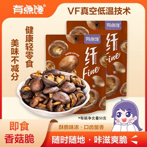 青岛金叶食品企业店青岛金叶食品 有点馋 即食香菇脆片蘑菇干脱水蔬菜干休闲零食工厂