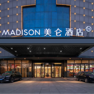 武汉黄鹤楼美仑酒店+单人精美早餐+免费停车+自助洗衣+免费健身房