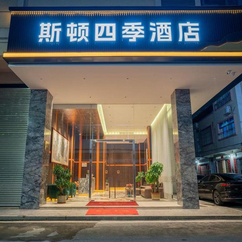斯顿四季酒店(加益店)提前3天订精选套餐 - 实物图