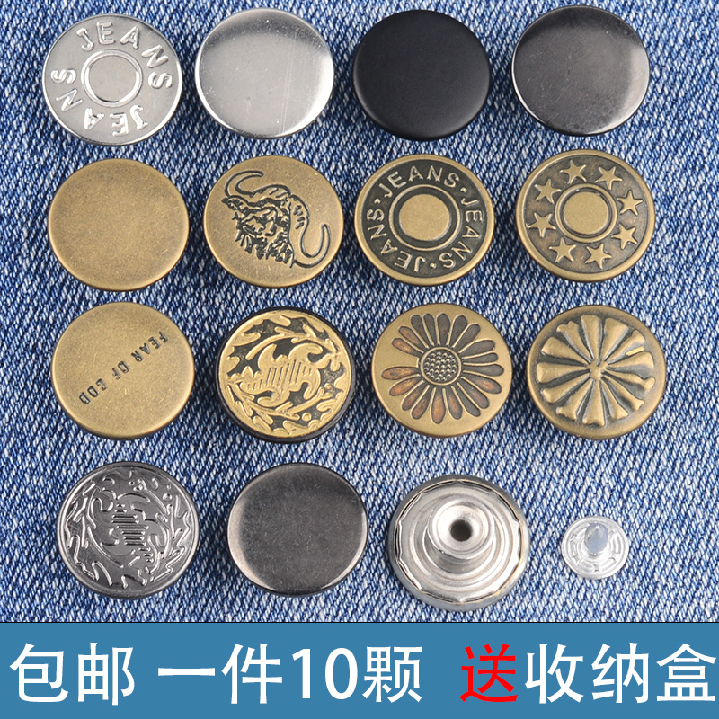 金属圆形摇头扣牛仔裤扣子工字扣