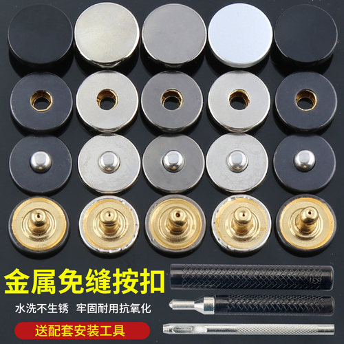 羽绒服按扣金属四合扣按压式扣子