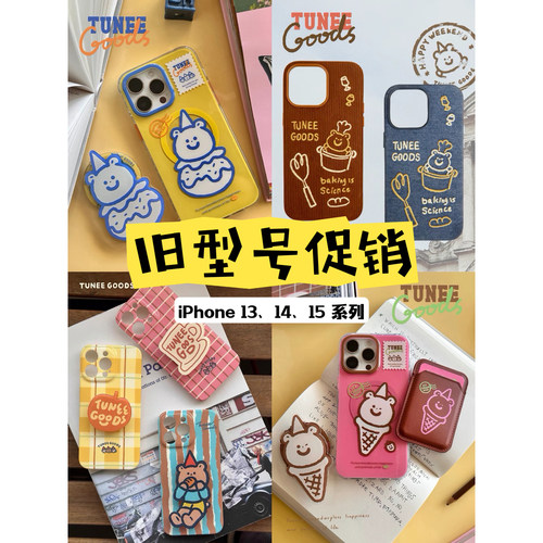 iPhone手机壳旧型号折扣链接