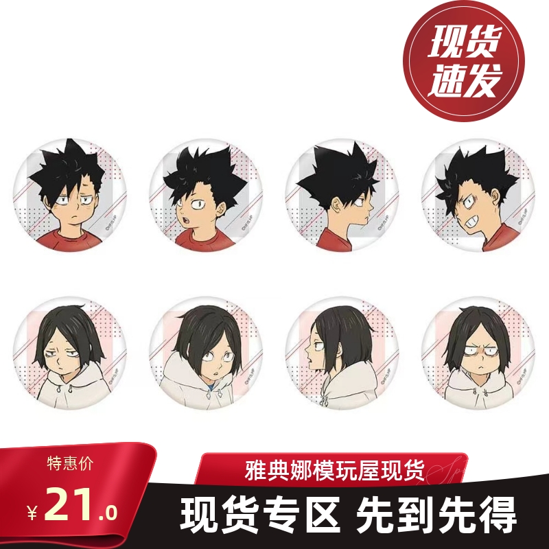 X AnimeJapan 排球少年 孤爪研磨 幼少黑 吧唧 立牌