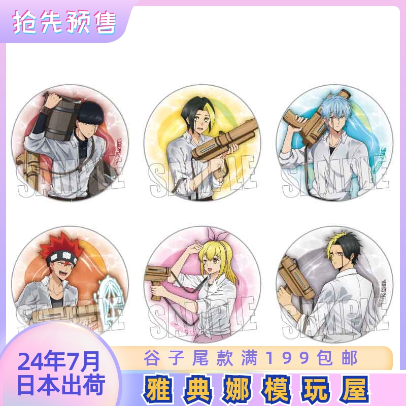 预订7月物理魔法师马修抱盒水枪ver吧唧徽章再版 Y谷子A