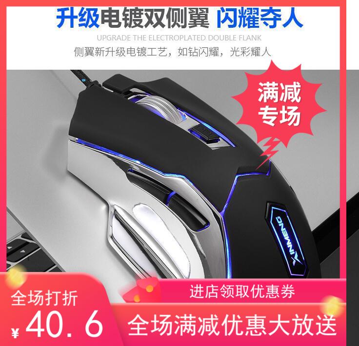 。新盟曼巴狂蛇II电竞鼠标有线电脑吃鸡笔记本游台戏式机cf家用办怎么样,好用不?
