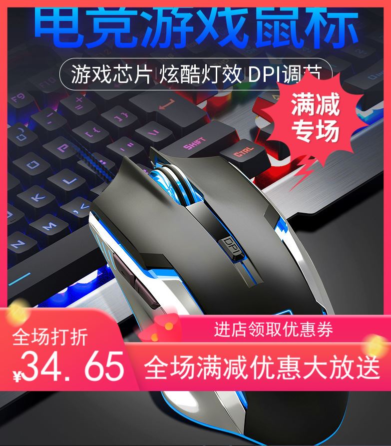 。跨境新盟曼巴蛇二代游戏有线鼠标商务家用电竞游鼠戏标高性价比高么？