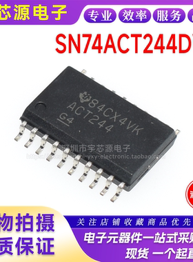 全新进口原装 SN74ACT244DW ACT244 SOP20 宽体7.2MM 线路驱动器
