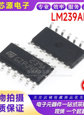 全新进口原装 LM239ADT 239A SOP-14贴片 低电源四路电压比较器