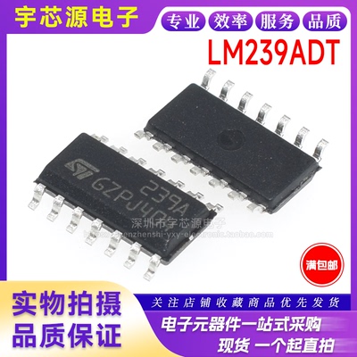 全新进口原装 LM239ADT 239A SOP-14贴片 低电源四路电压比较器