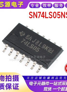 全新进口原装 SN74LS05NSR SOP-14贴片 74LS05 双极反相器 逻辑IC
