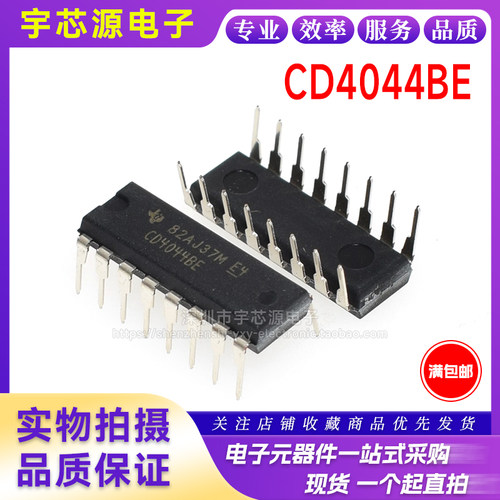 全新进口原装 CD4044BE DIP-16直插 三态输出的四路与非R/S锁存器