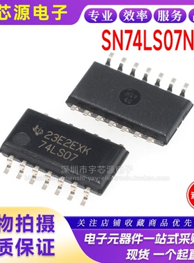 全新进口原装 SN74LS07NSR 74LS07 SOP-14 十六进制缓冲器/驱动器