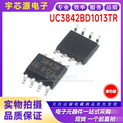 全新进口原装 UC3842B SOP-8贴片 UC3842BD1013TR PWM控制器