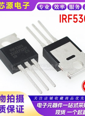 IRF5305 IRF5305PBF TO-220 P沟道/MOS管31A/55V 原装IR 全新进口