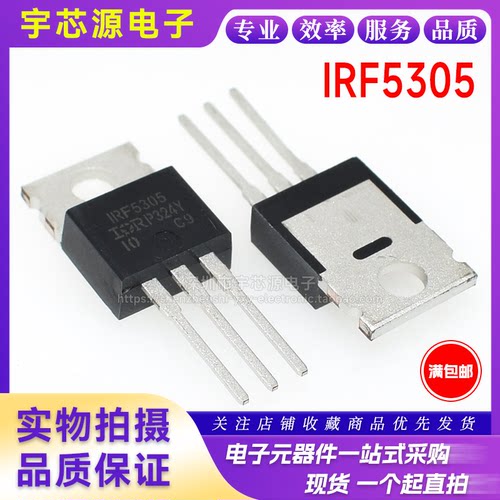 IRF5305 IRF5305PBF TO-220 P沟道/MOS管31A/55V 原装IR 全新进口