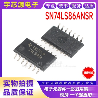 贴片 SN74LS86ANSR SOP-14 5.2mm 74LS86A 全新进口原装 逻辑门