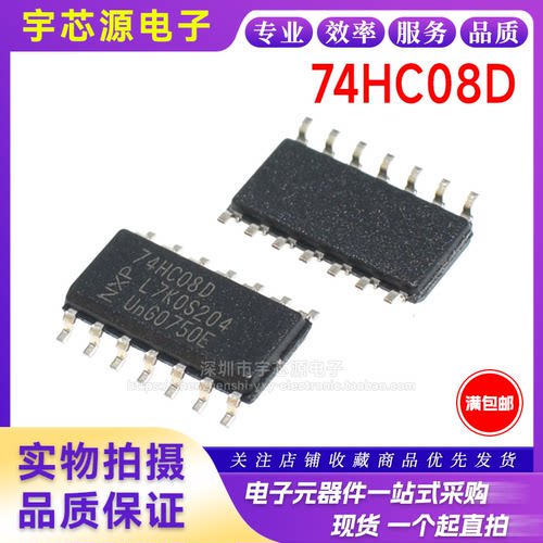 全新进口原装 74HC08D SOP-14贴片 74HC08 四路 2 输入正与门