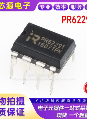 全新原装正品 PR6229T 直插DIP8 完全代替CR6229T 开关电源芯片IC