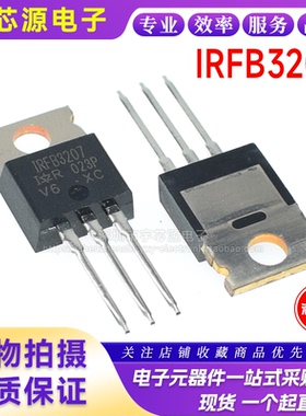 全新进口原装 IRFB3207PBF TO220 170A 75V IRFB3207 MOS场效应管