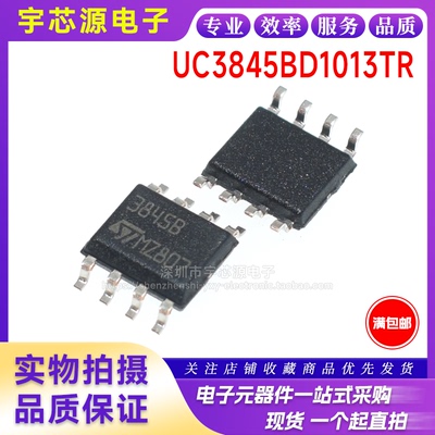 全新进口原装 贴片 3845B UC3845BD1013TR SOP8 电源管理芯片