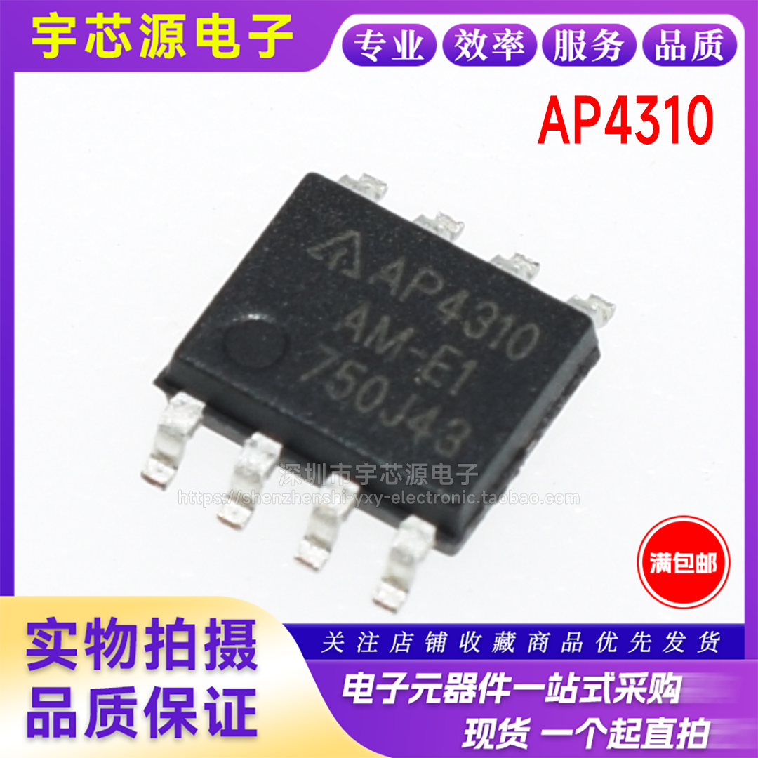 全新原装 AP4310AM-G1 SOP-8贴片 AP4310AMTR-G1 LED电源驱动