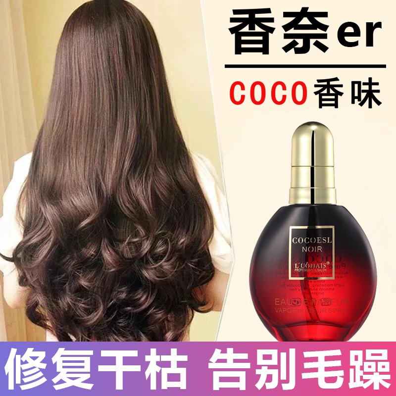 护发精油女官方正品旗舰店排行榜发油女士头发精油干枯修复