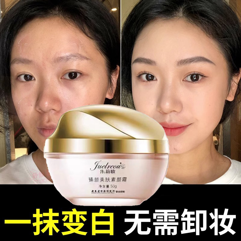 美肤养颜素颜霜！臻颜美白遮瑕裸妆懒人霜保湿肤隔离面霜女贵妇膏