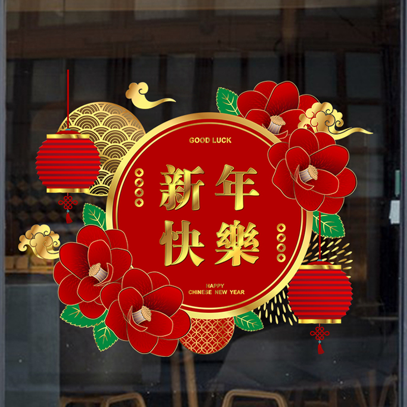 新年装饰门窗贴纸商场酒店物业展厅春节喜庆氛围布置玻璃静电贴画图片