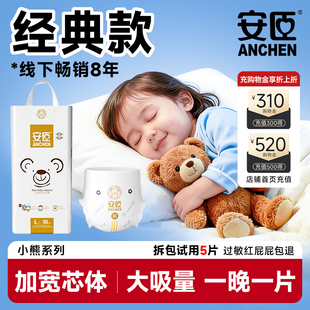 3XL超薄透气婴儿通用学步裤 安臣小熊大包拉拉裤 2XL 厂家直销