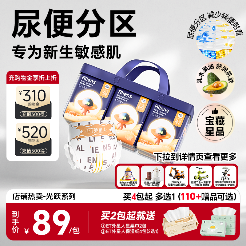 尿便分区 精准隔离刺激 拒绝红敏敏