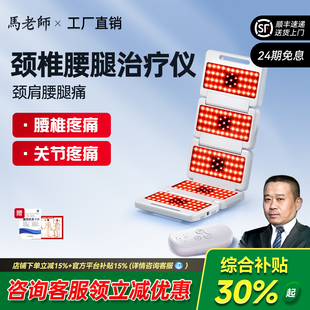 光盾激光疼痛折叠治疗仪理疗腰腿颈椎腰间盘突出肩周炎风湿滑膜炎