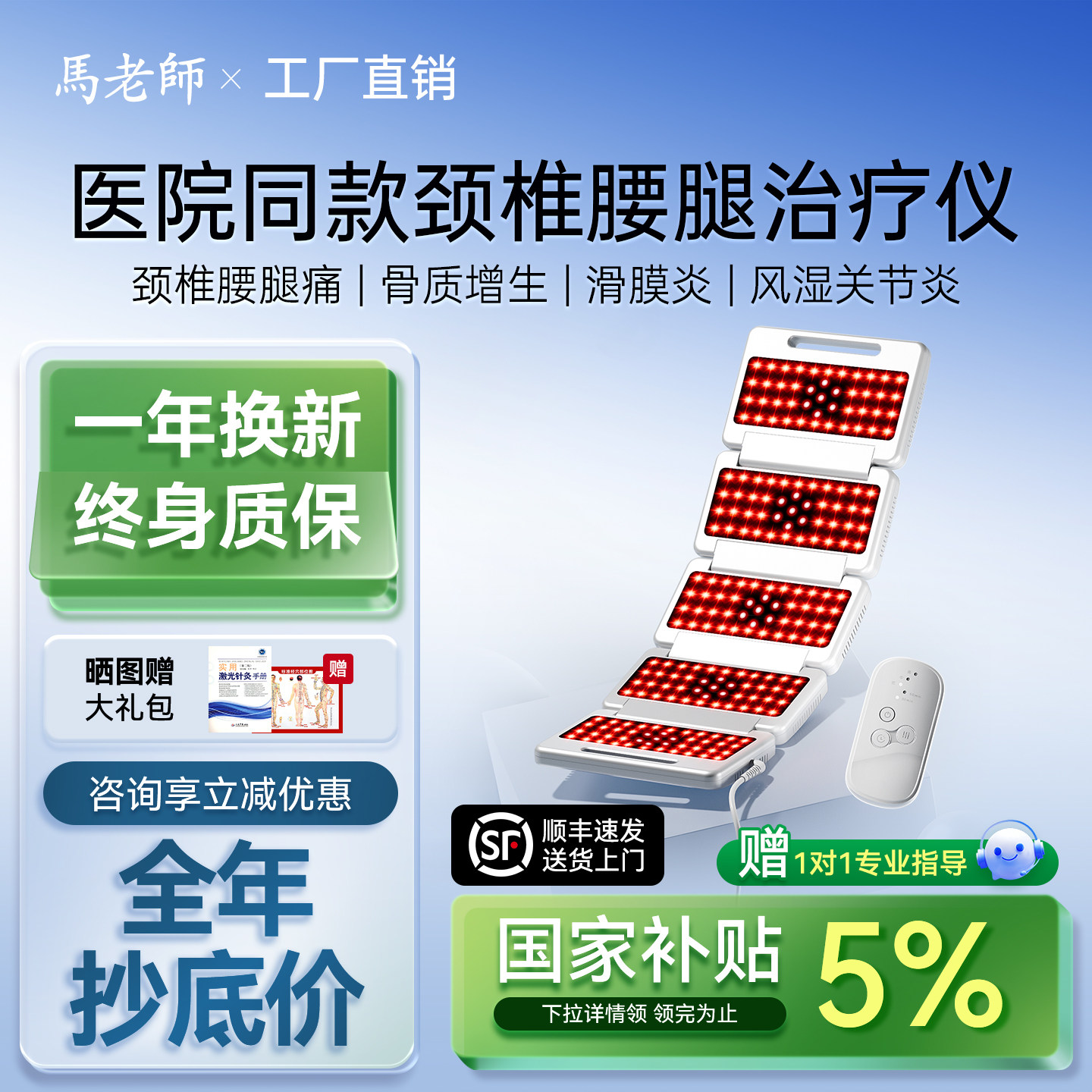 光盾激光疼痛折叠治疗仪理立腰腿颈椎好腰间盘突出肩周风湿滑膜炎