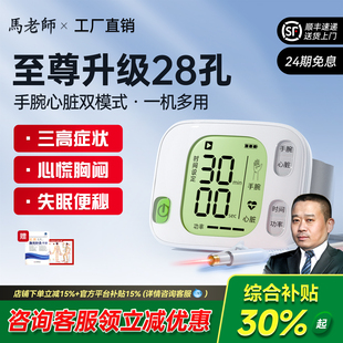 光盾马宁28孔半导体激光治疗仪妙医生三高血压降血糖心脑梗理疗器