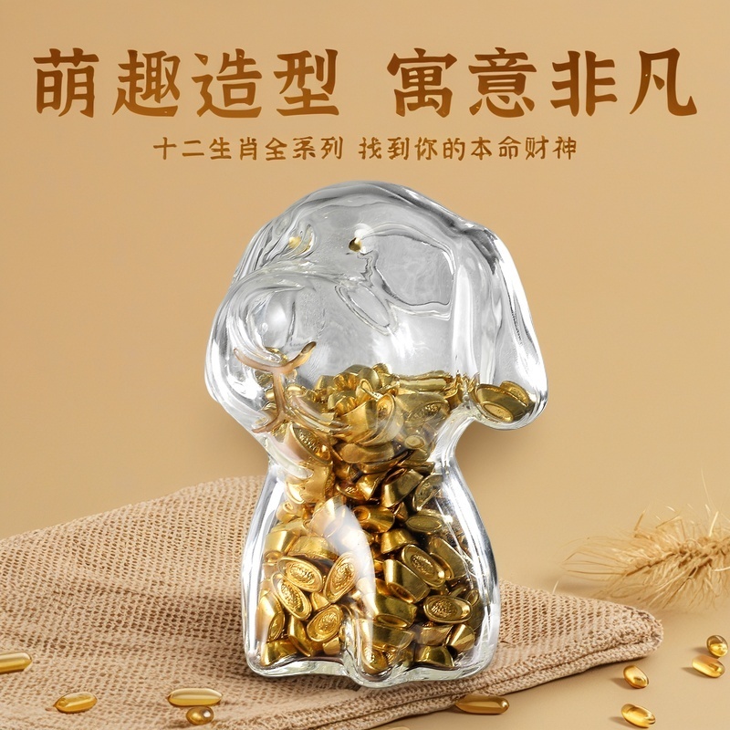 生肖狗装金豆豆收纳瓶加厚玻璃瓶攒存金豆豆收纳瓶许愿瓶黄金豆子